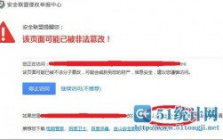 怎么样防止网站篡改（怎么样防止网站篡改资料）