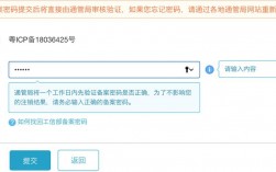 服务器域名备案（域名备案服务器要求）