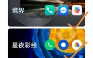华为主题使用（华为主题使用方法）