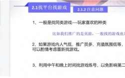 手游推广员好做吗，为什么我推广那么难呢