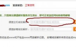 空间跟域名怎么绑定（空间和域名不在同一个服务商）