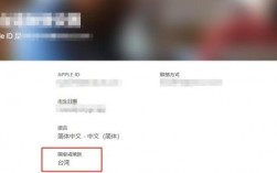 苹果换台湾服务器（苹果换台湾地区）