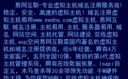 免费主机和域名（免费主机带域名）
