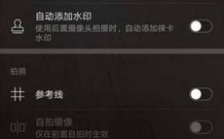 华为拍照时间怎么设置（华为拍照怎么设置手机型号）