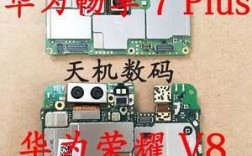 华为6p主板（华为6p主板多少钱）