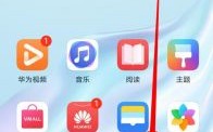 华为手机导航（华为手机导航栏在哪里）