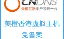 美橙互联怎么样（美橙互联怎么样可靠吗）