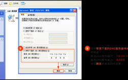 dns在哪里改（dns从哪里改）