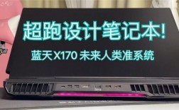 蓝天笔记本怎么样？蓝天笔记本：高性能与个性化的融合