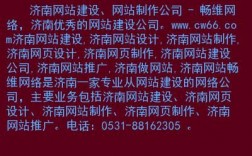 济南学网页设计哪里好的简单介绍