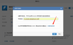 如何申请校验域名（如何申请校验域名账号）