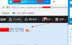 qq空间怎么显示域名（空间域名后缀）
