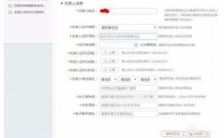 怎么更改网站负责人（怎么更改网站负责人信息）