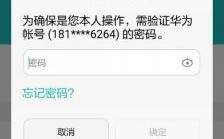 华为手机原始密码（华为手机原始密码6位）