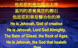 上帝为什么叫耶和华呢，他为什么叫?