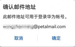 华为官网邮箱（华为邮箱登录入口）