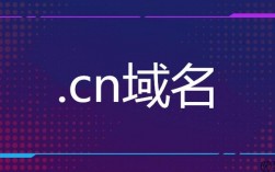 cn域名怎么注册码（cn域名免费注册）