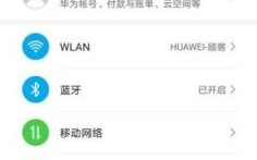 华为手机呼吸灯设置（华为手机在哪里设置呼吸灯）
