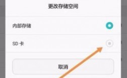 华为怎样把应用移到sd（华为怎样把应用移到sd卡里）