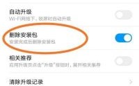 华为正在安装（华为正在安装中的软件怎么删除掉）