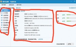怎么查找主机的信息（如何查主机配置信息）