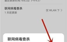 华为手机提示中毒（华为手机提示中毒怎么解决）