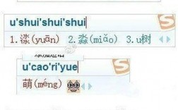 普测遇到不会读的字怎么办，识字软件不发声为什么不能用