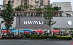 华为康宁（华为康宁街店）