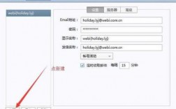 foxmail可以怎么使用域账号（Foxmail怎么使用）