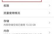 华为手机来微信不提醒（华为手机微信不提醒新消息是怎么回事）