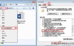 教你word文档中的域怎么用，域是怎么用的