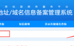 网站已有备案号怎么加链接（怎么把网站备案号悬挂和链接）