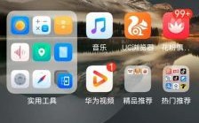 华为界面图（华为界面图标变大）