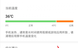 华为怎么查手机温度（华为如何查手机温度）