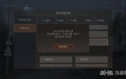 明日官方服务器（明日官服哪个区人多）