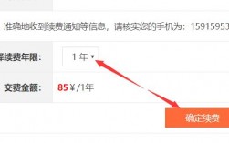 如何给域名续费（域名怎么续期）