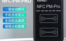 nfc解码器哪里有卖（nfc解码器什么牌子的好）