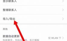 华为手机怎么查找手机（华为手机怎么查找手机卡里的联系人）