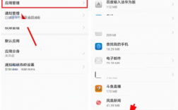 华为媒体设备（华为媒体设备在哪里打开设置权限）