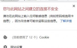 为什么访问的网站不安全（你与此网站连接不安全怎么解决)