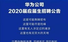 华为荣耀公司（华为荣耀公司最新招聘信息）
