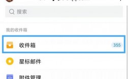 信箱怎么查到（电子信箱怎么查到）
