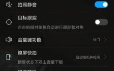 华为p10光学防抖（华为p10光学防抖怎么设置）