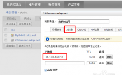 怎么修改空间专属域名（怎么修改空间专属域名密码）