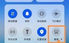 华为荣耀4怎么截屏（华为荣耀4怎么截屏快捷键）