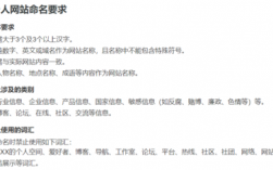 租域名平台（租了域名 需要备案吗）