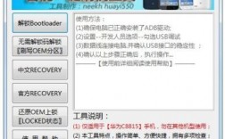 华为刷机群（华为刷机一般收多少钱）