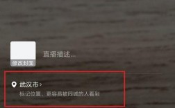 怎么关闭直播定位的准确定位，虚拟位置如何防检测