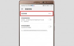 华为怎么设置语音助手（华为怎么设置语音助手接电话）