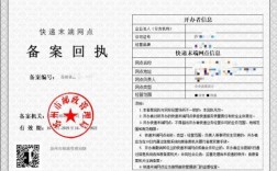 菜鸟怎么备案（菜鸟资质备案在什么地方）
